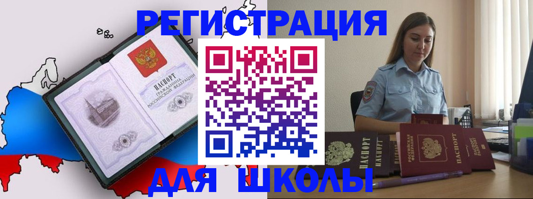 временная регистрация в Сунже