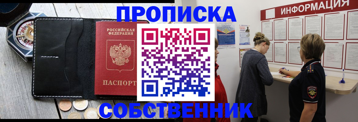 найти адрес прописки в Сунже
